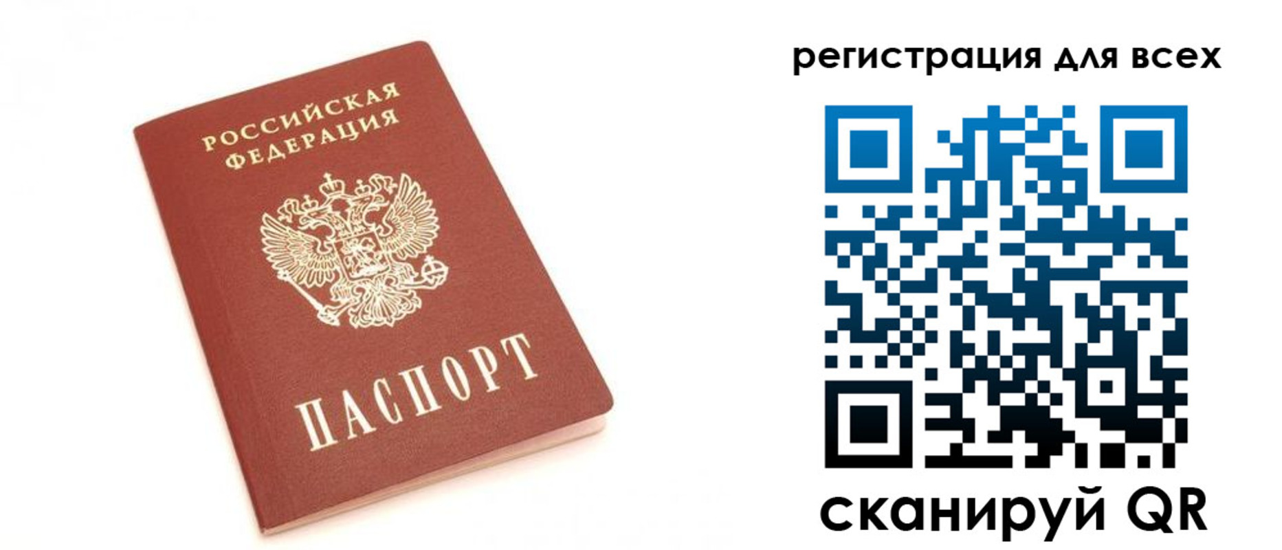 временная регистрация недорого в Костроме