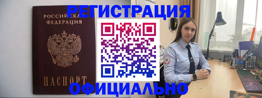 прописка штамп в Костроме