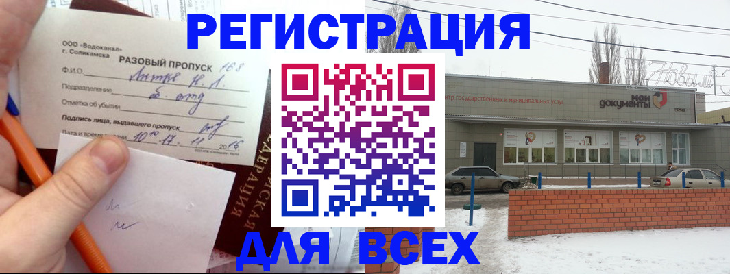 временная регистрация купить в Костроме