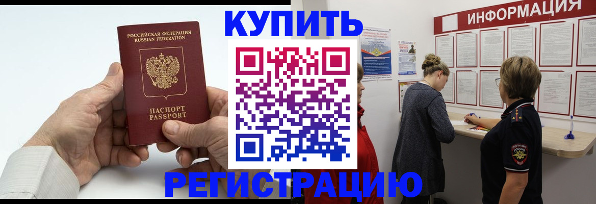временная регистрация недорого в Костроме