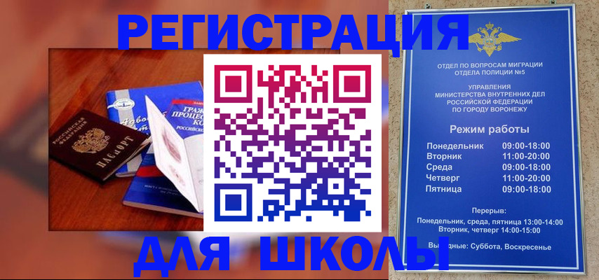 прописка для работы в Костроме