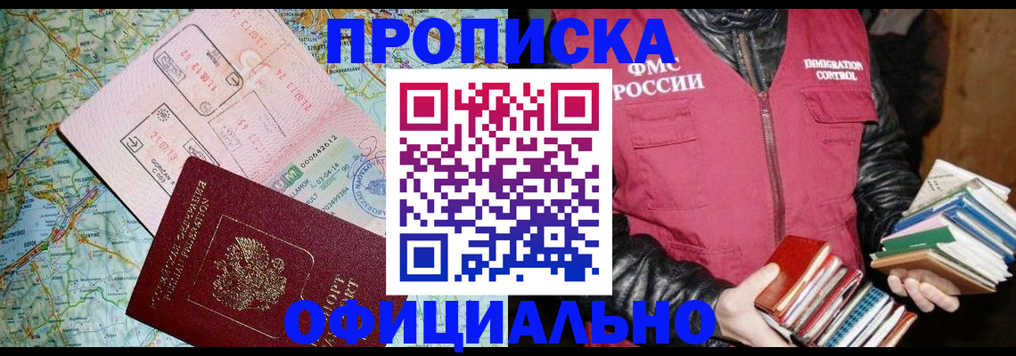 временная прописка в Костроме