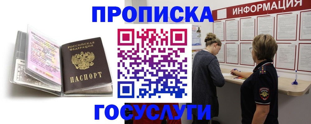 временная регистрация надежно в Костроме
