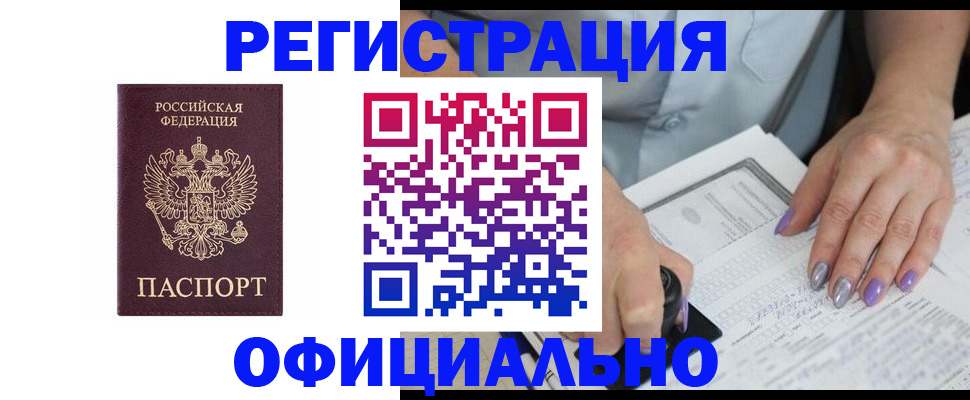 временная регистрация законно в Костроме