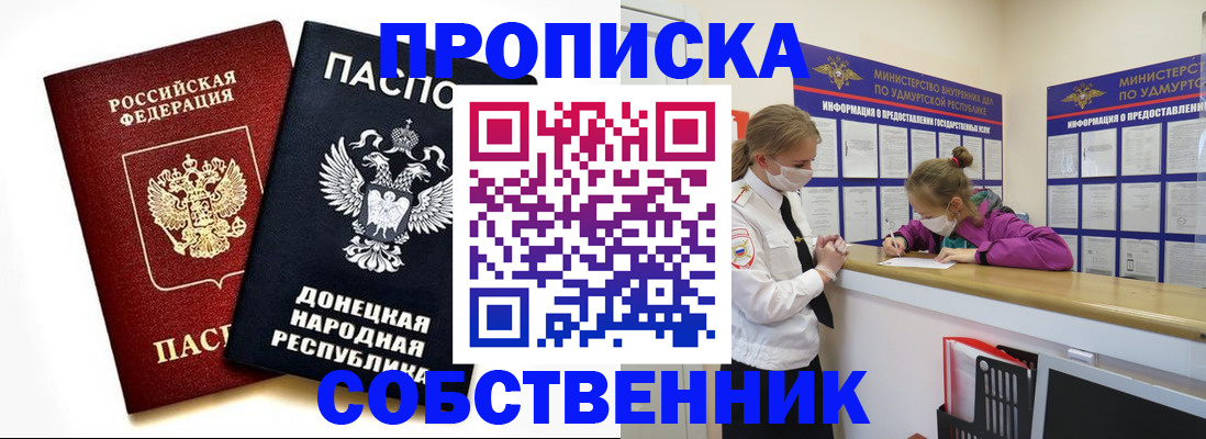 где прописаться в Костроме