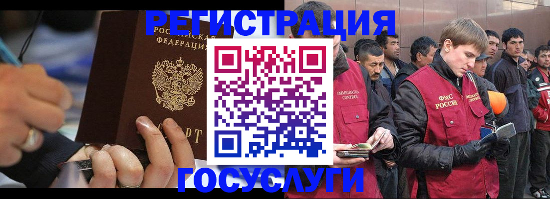 временная регистрация госуслуги в Костроме